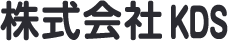 株式会社KDS